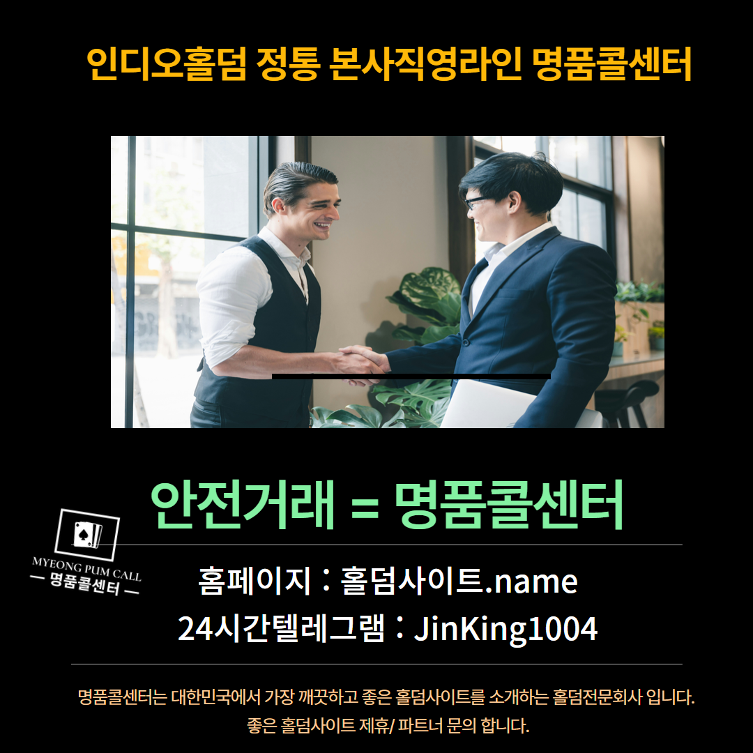 인디오게임/먹튀본사